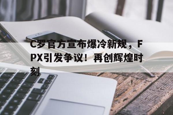  重磅c罗 -jiuyou